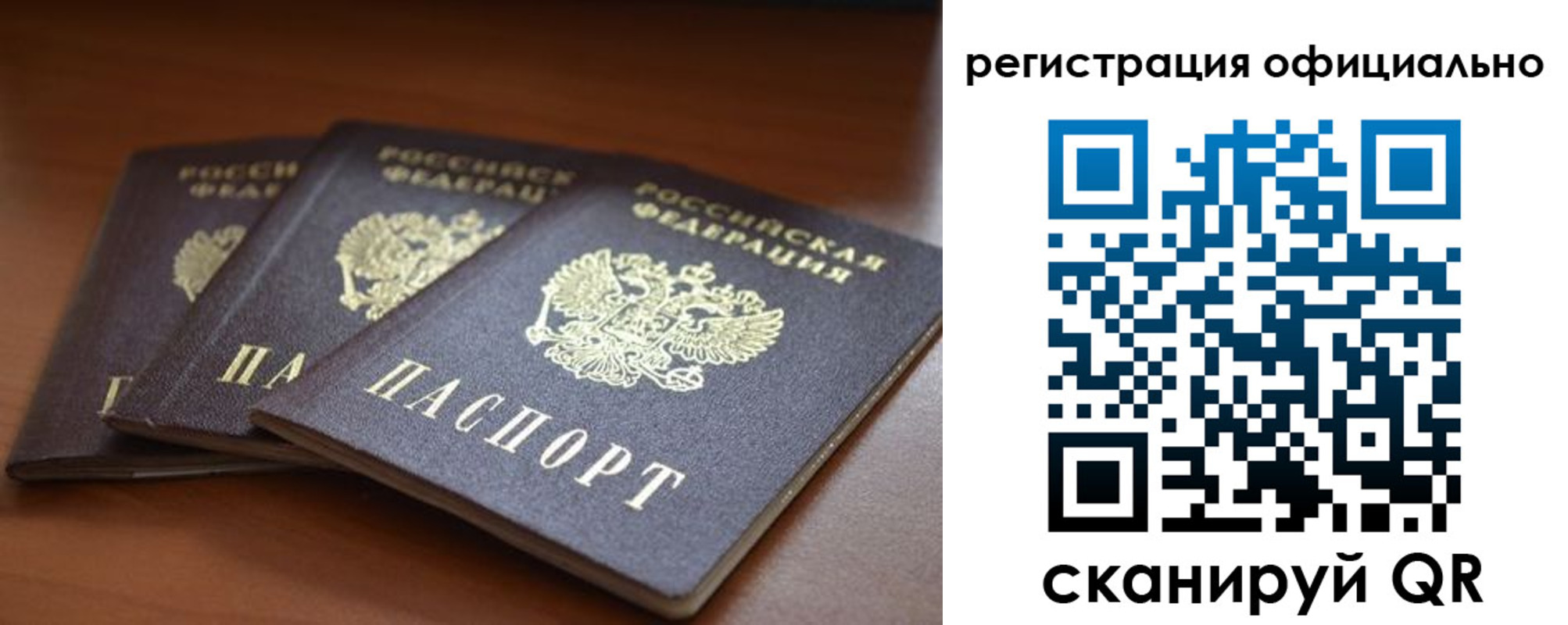 временная регистрация в Радужном