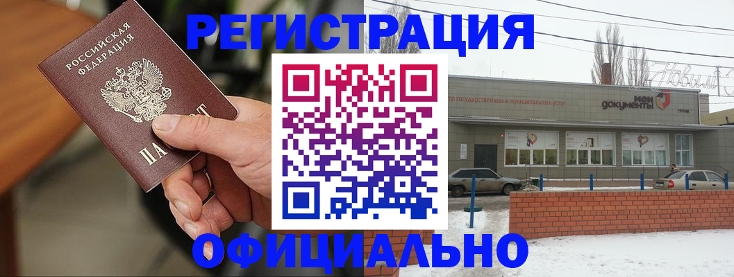 временная регистрация законно в Радужном