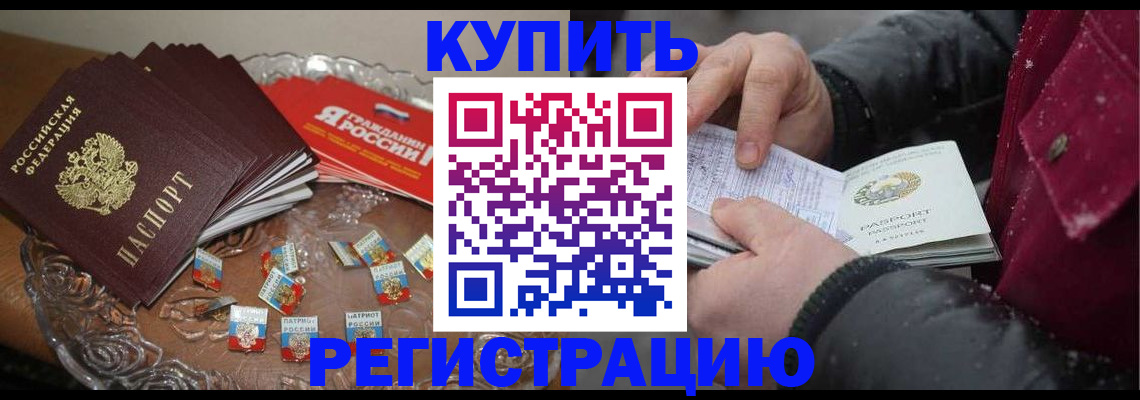 миграционный учет в Радужном