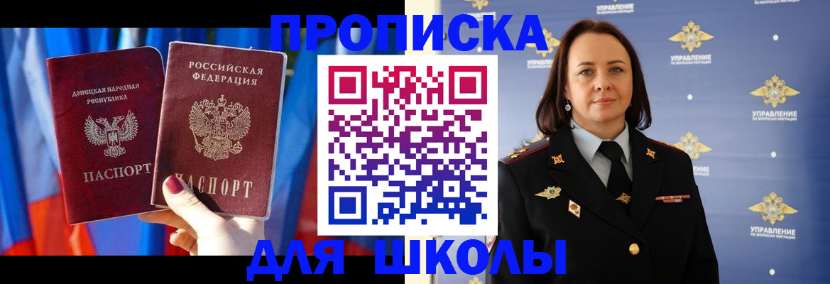 миграционный учет в Радужном
