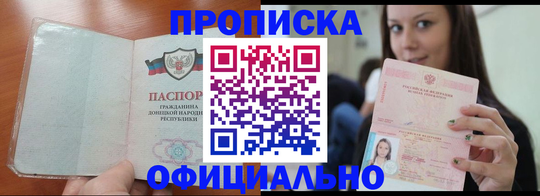 миграционный учет в Радужном
