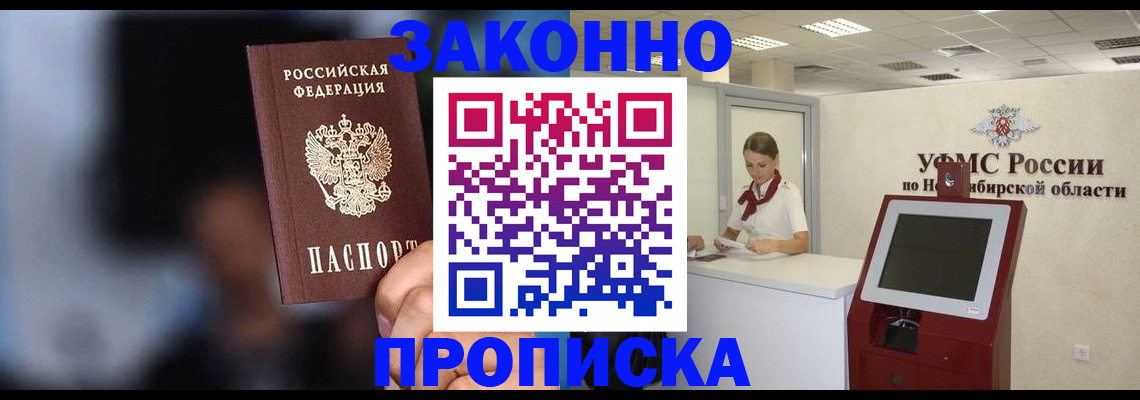 миграционный учет в Радужном