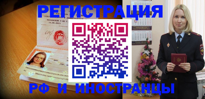 купить прописку в Радужном