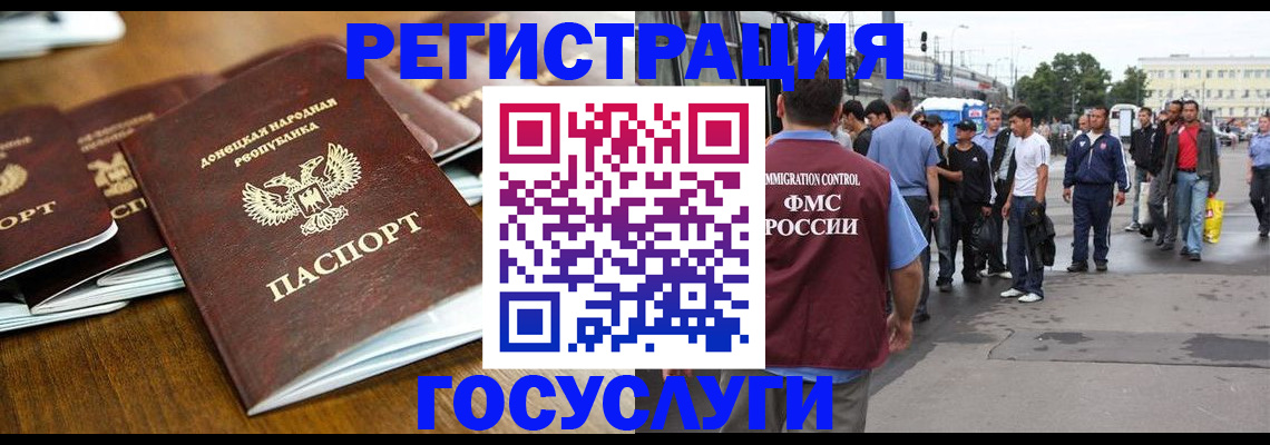 миграционный учет в Радужном