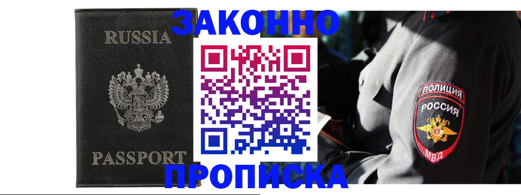 миграционный учет в Радужном