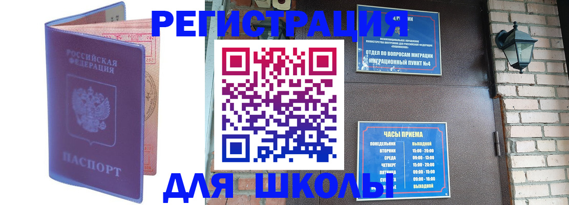 прописка паспорт в Радужном