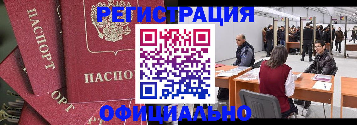 прописка для кредита в Радужном