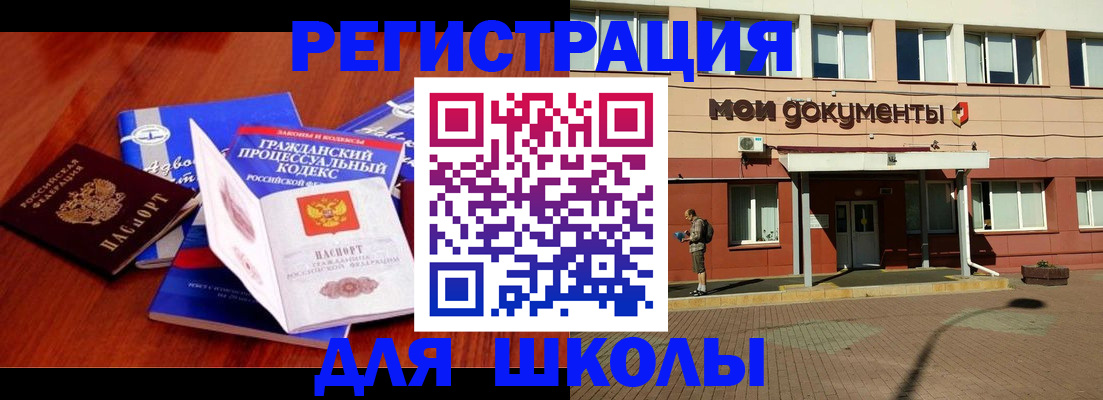 прописка в квартире в Радужном
