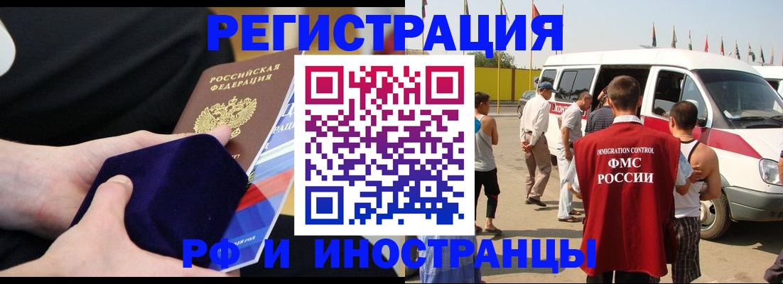 временная регистрация поиск в Радужном